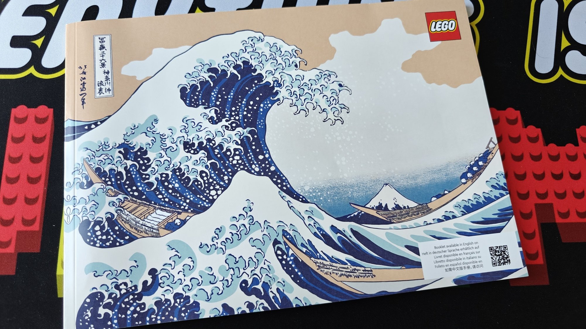 Photo of booklet number 31208 with name Hokusai - The Great Wave